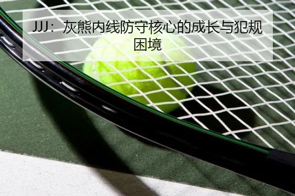 hui-xiong-nei-xian-fang-shou-he-xin-de-cheng-zhang-yu-fan-gui-kun-jing-3-908.jpg