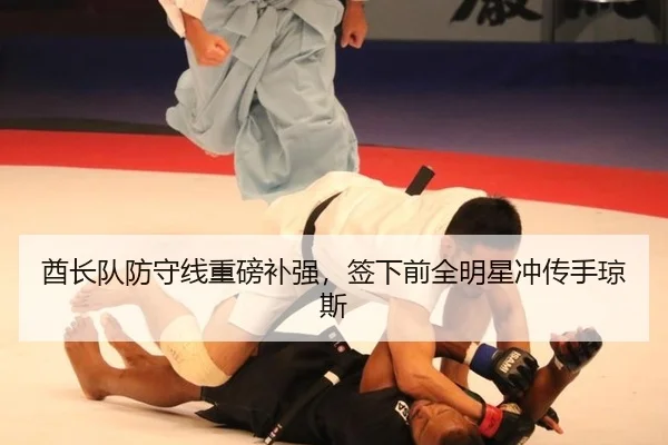 qiu-zhang-dui-fang-shou-xian-zhong-bang-bu-qiang-qian-xia-qian-quan-ming-xing-chong-chuan-shou-qiong-si-3-562.jpg