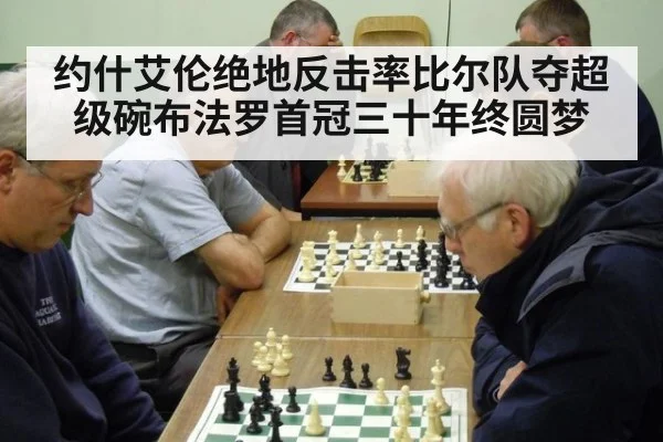 约什艾伦绝地反击率比尔队夺超级碗布法罗首冠三十年终圆梦