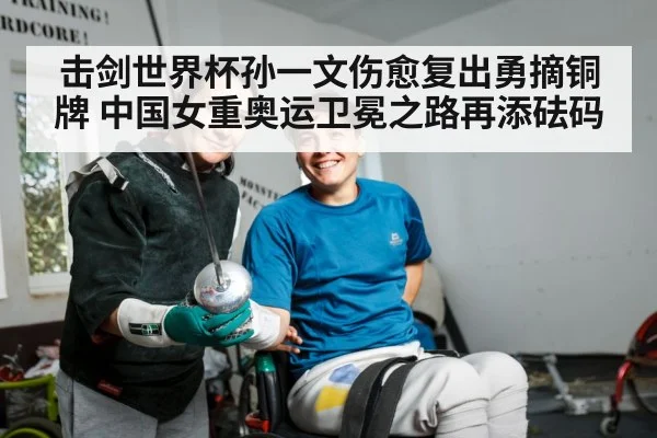 female fencer