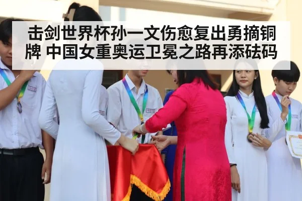 medal ceremony
